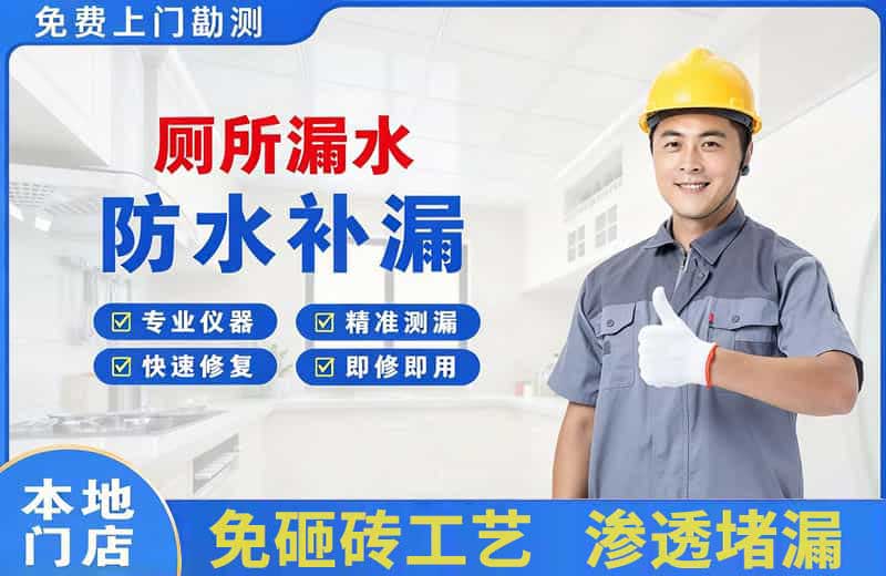 阳谷厕所漏水维修